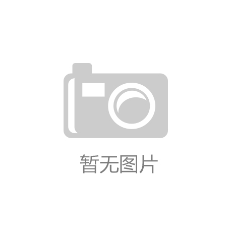 三亿体育登录入口家纺的品牌有哪些 家纺品